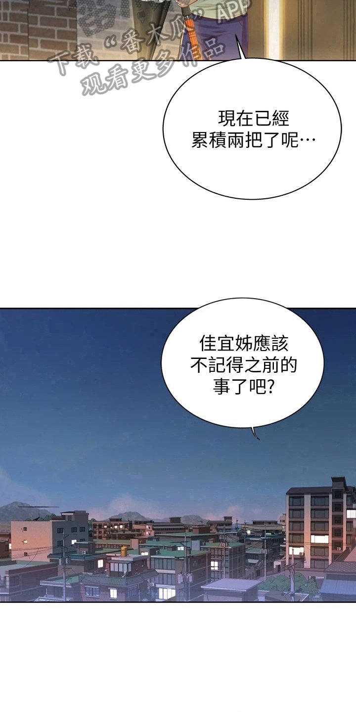 第8章：两把伞