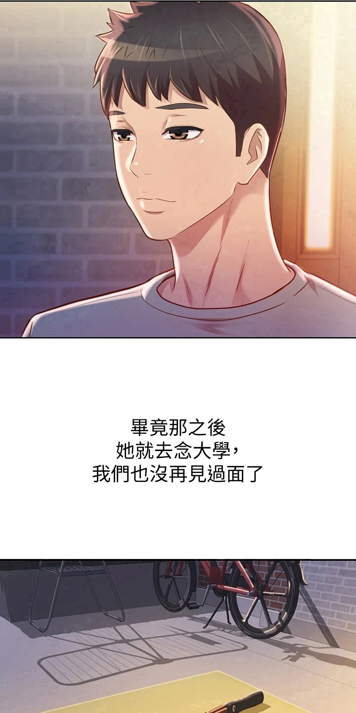 第8章：两把伞