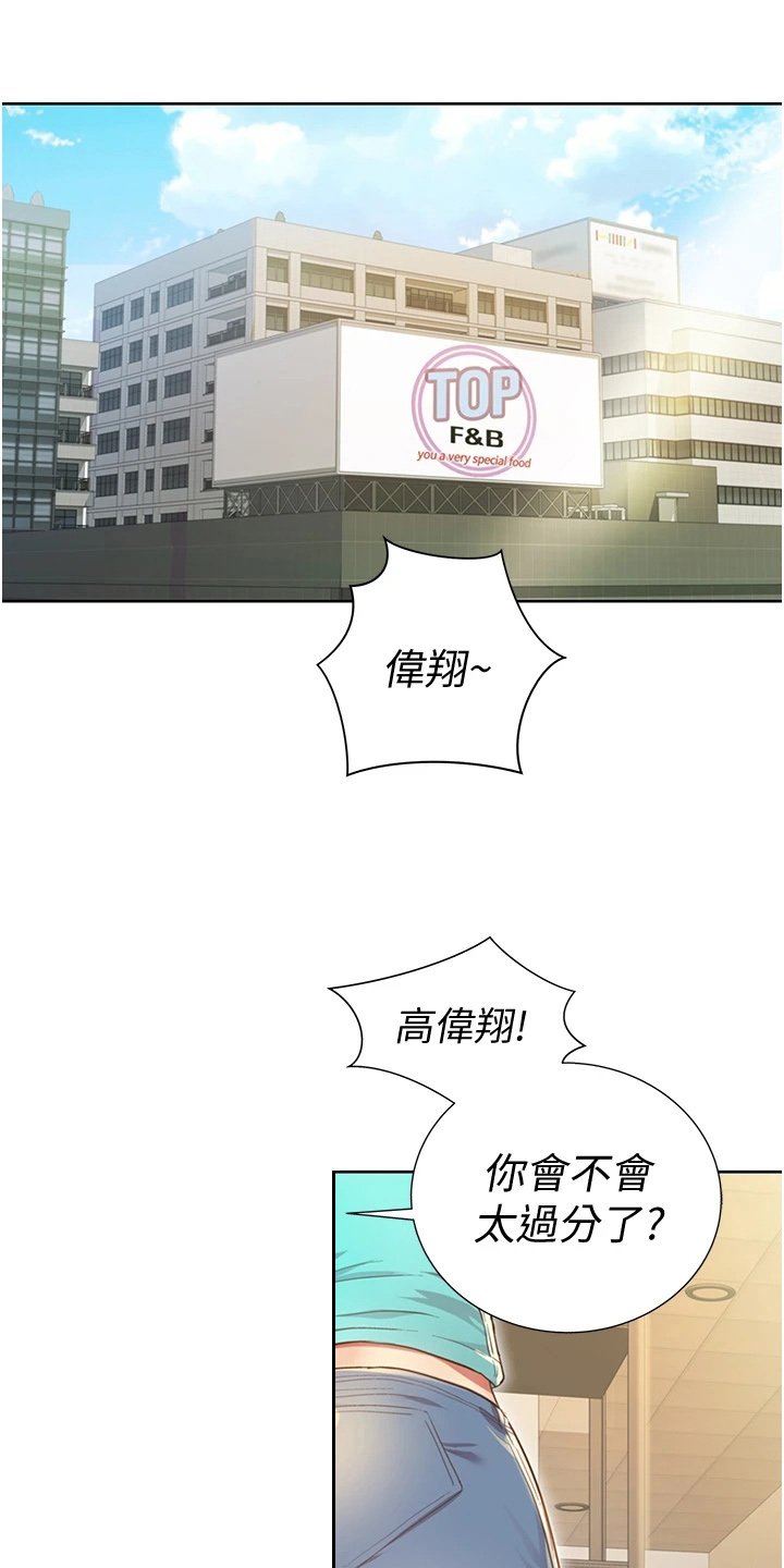 第8章：两把伞