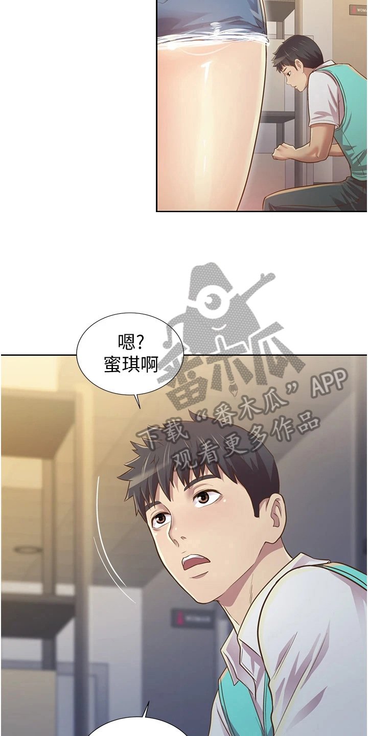 第8章：两把伞