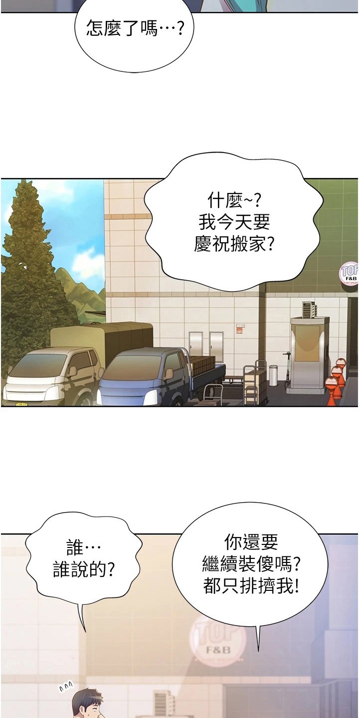 第8章：两把伞