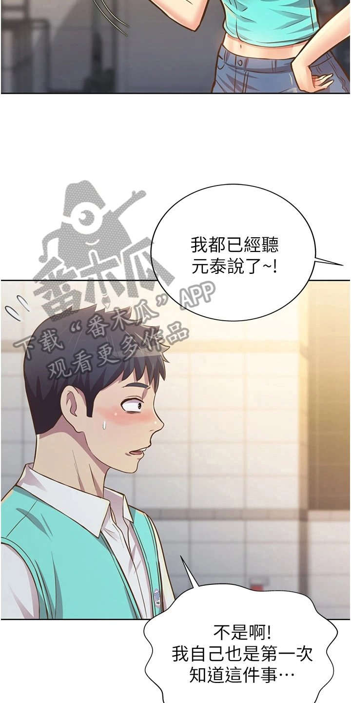 第8章：两把伞