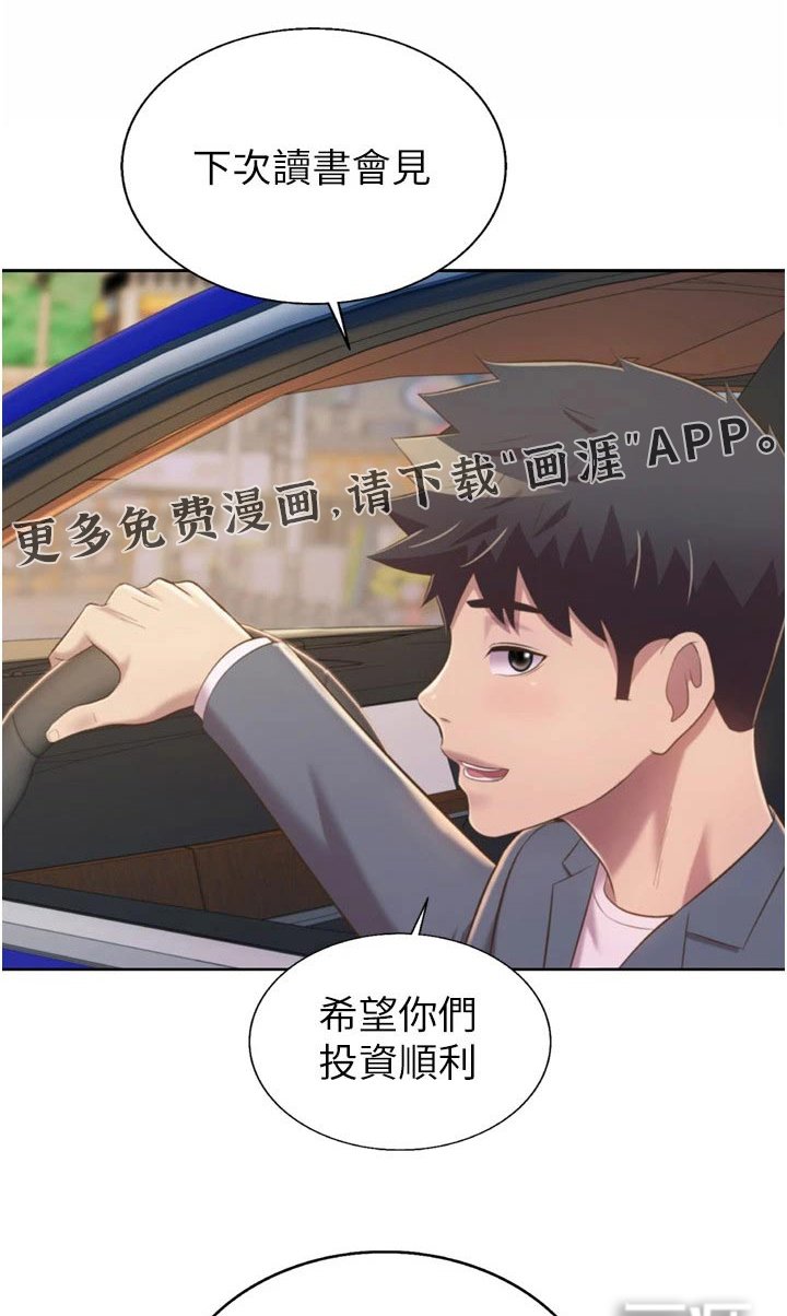 第80章：谢谢你【完结】