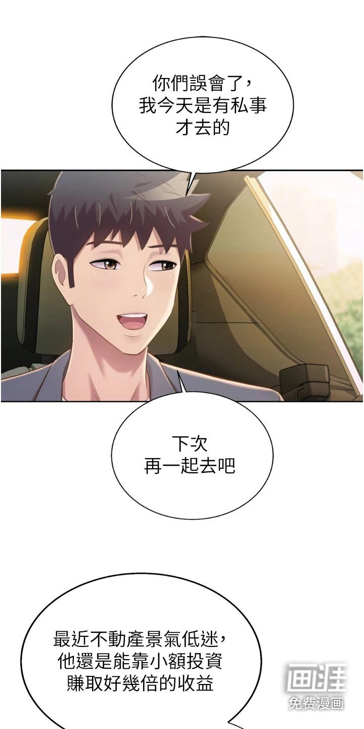 第80章：谢谢你【完结】