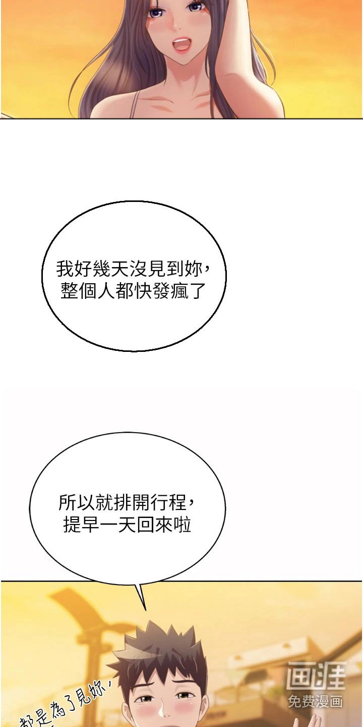 第80章：谢谢你【完结】