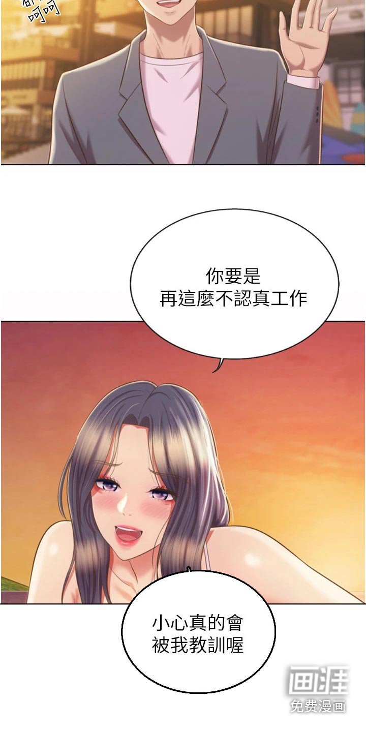 第80章：谢谢你【完结】