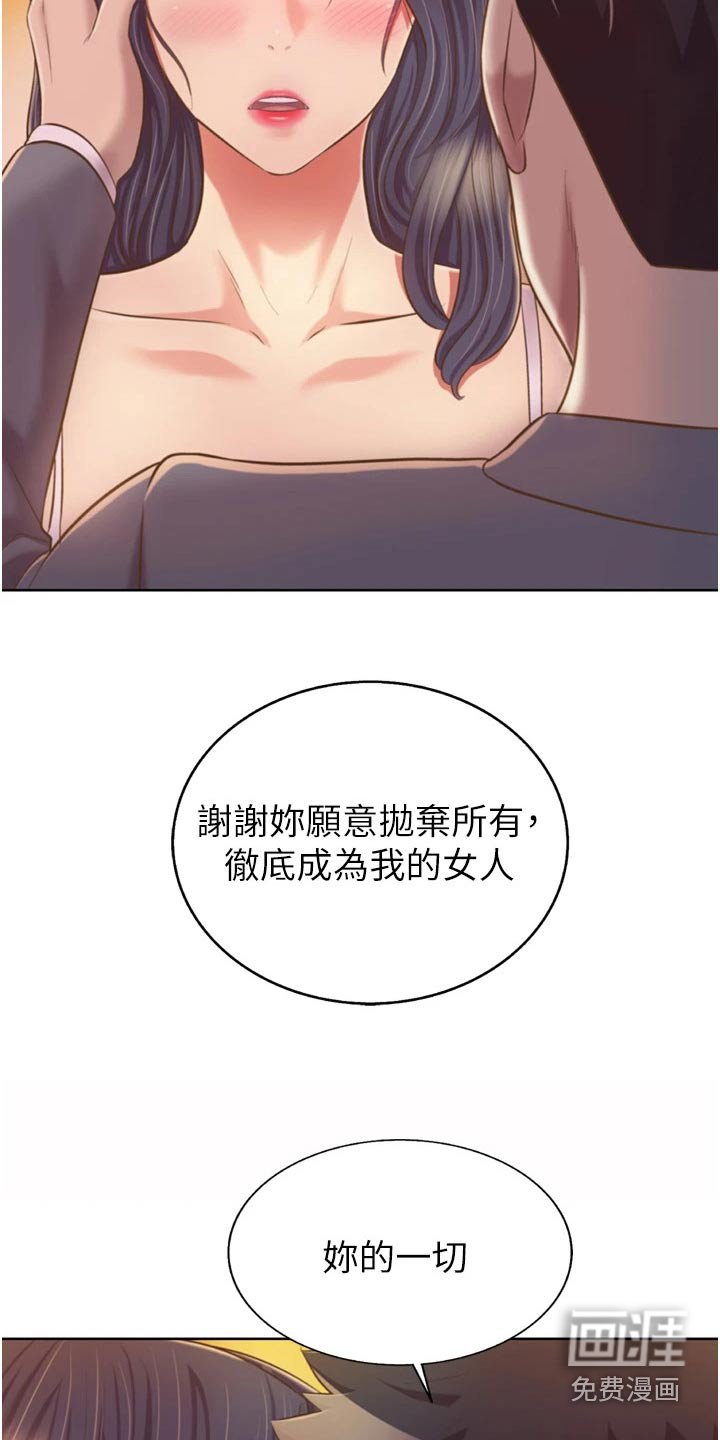第80章：谢谢你【完结】