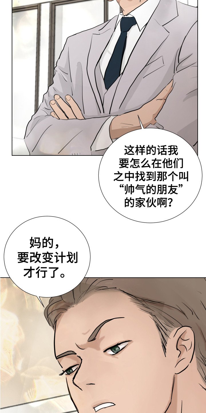 第1章：潜入调查