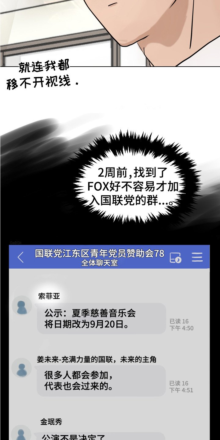 第1章：潜入调查