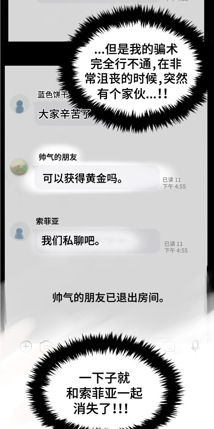 第1章：潜入调查