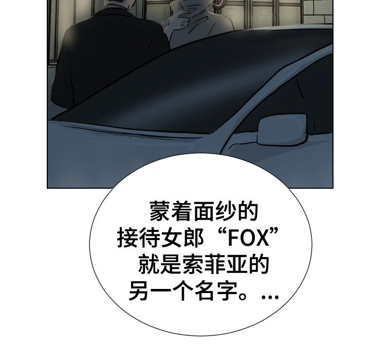 第1章：潜入调查