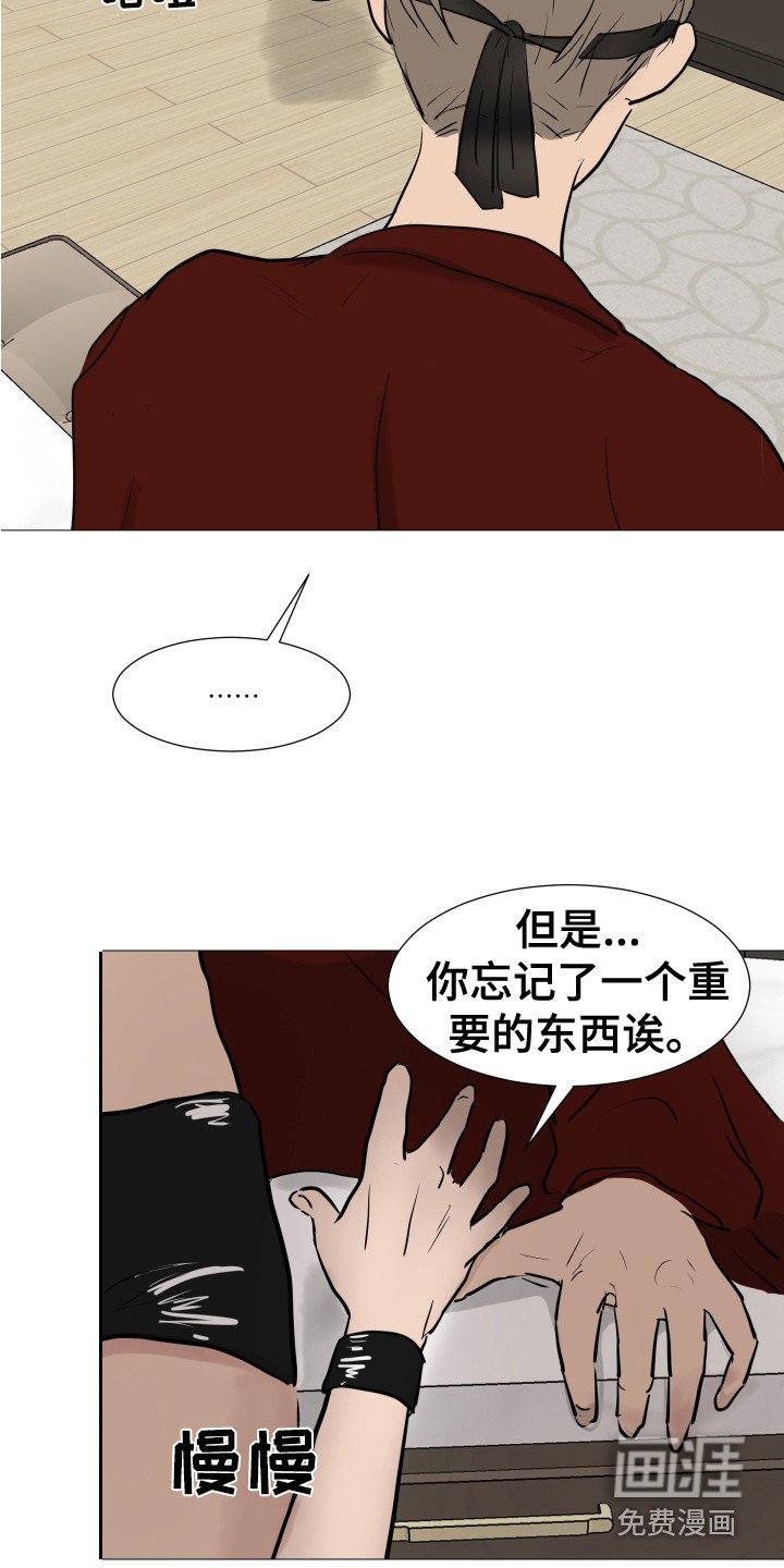 第10章：混入其中