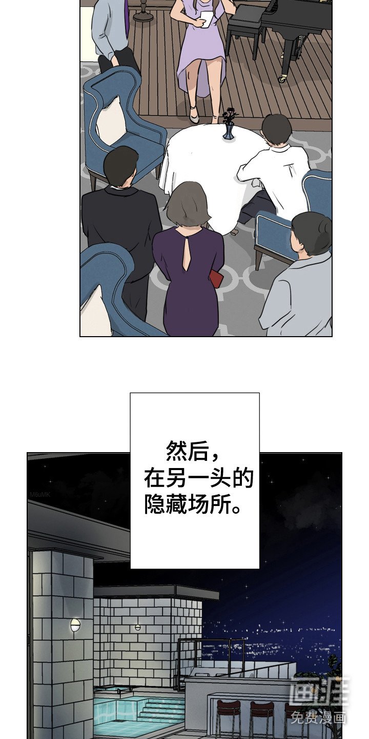 第10章：混入其中