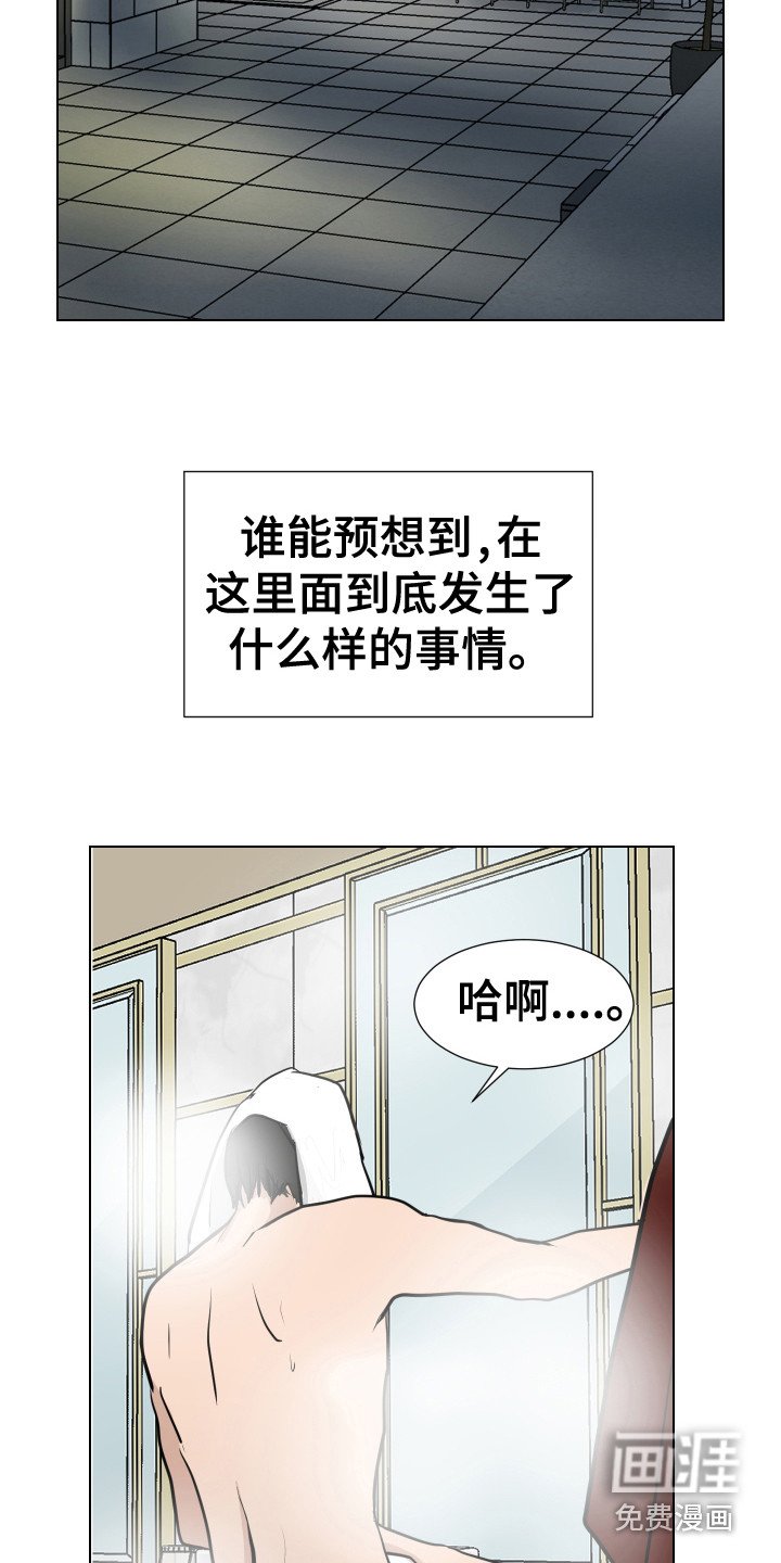 第10章：混入其中