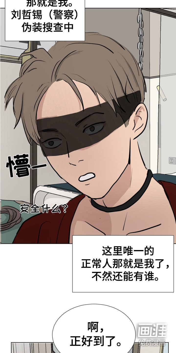 第10章：混入其中