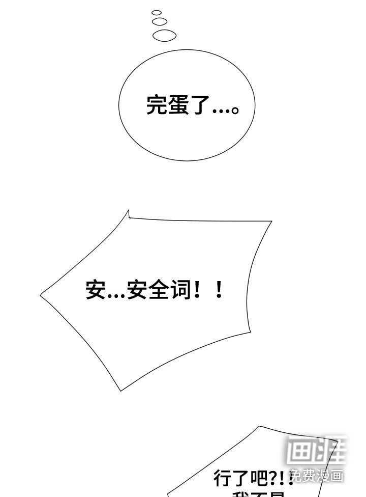 第14章：挨打