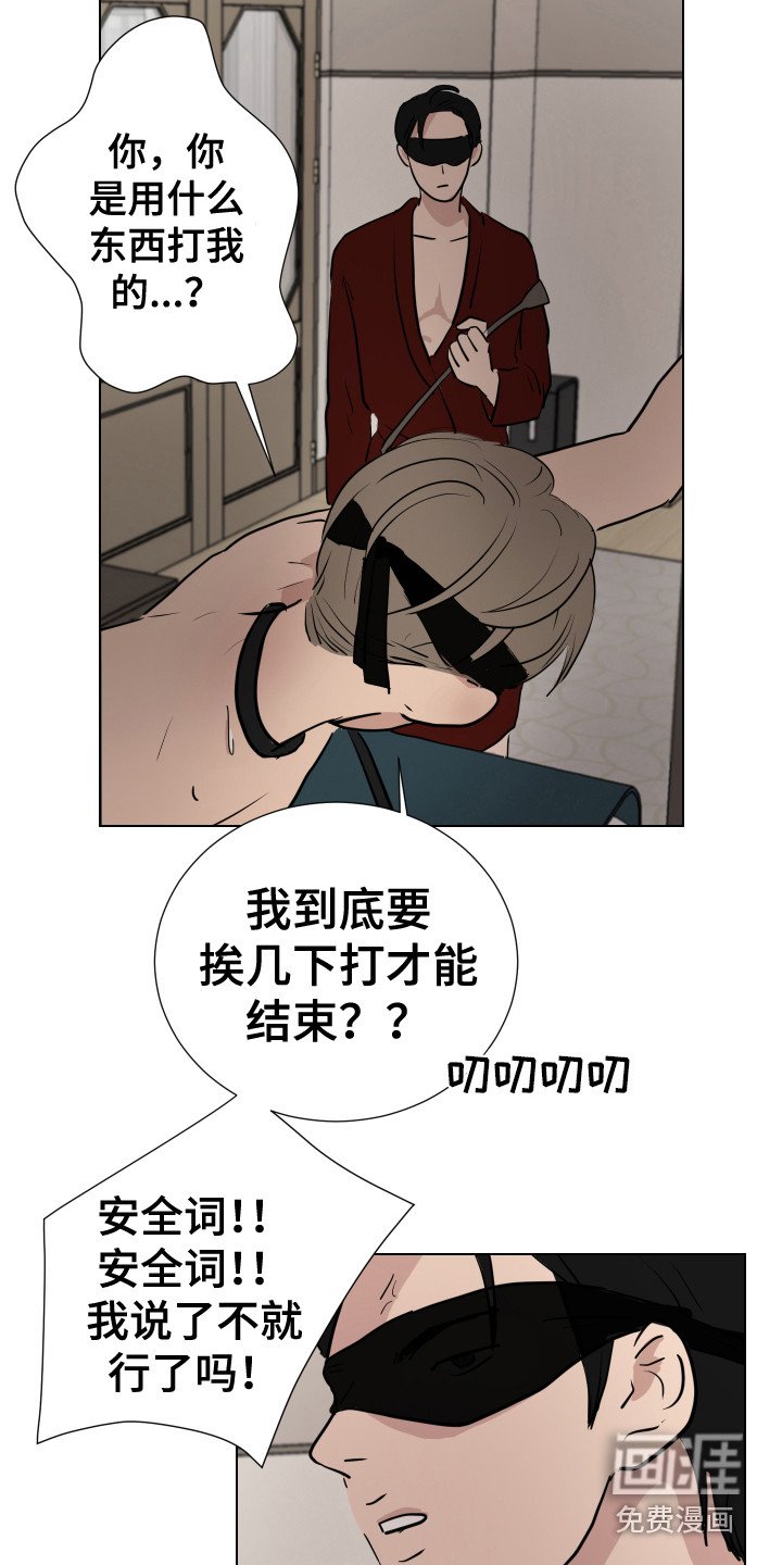 第14章：挨打