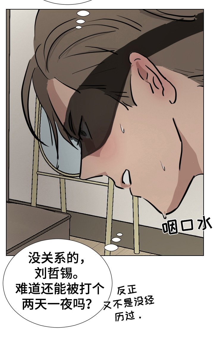 第14章：挨打