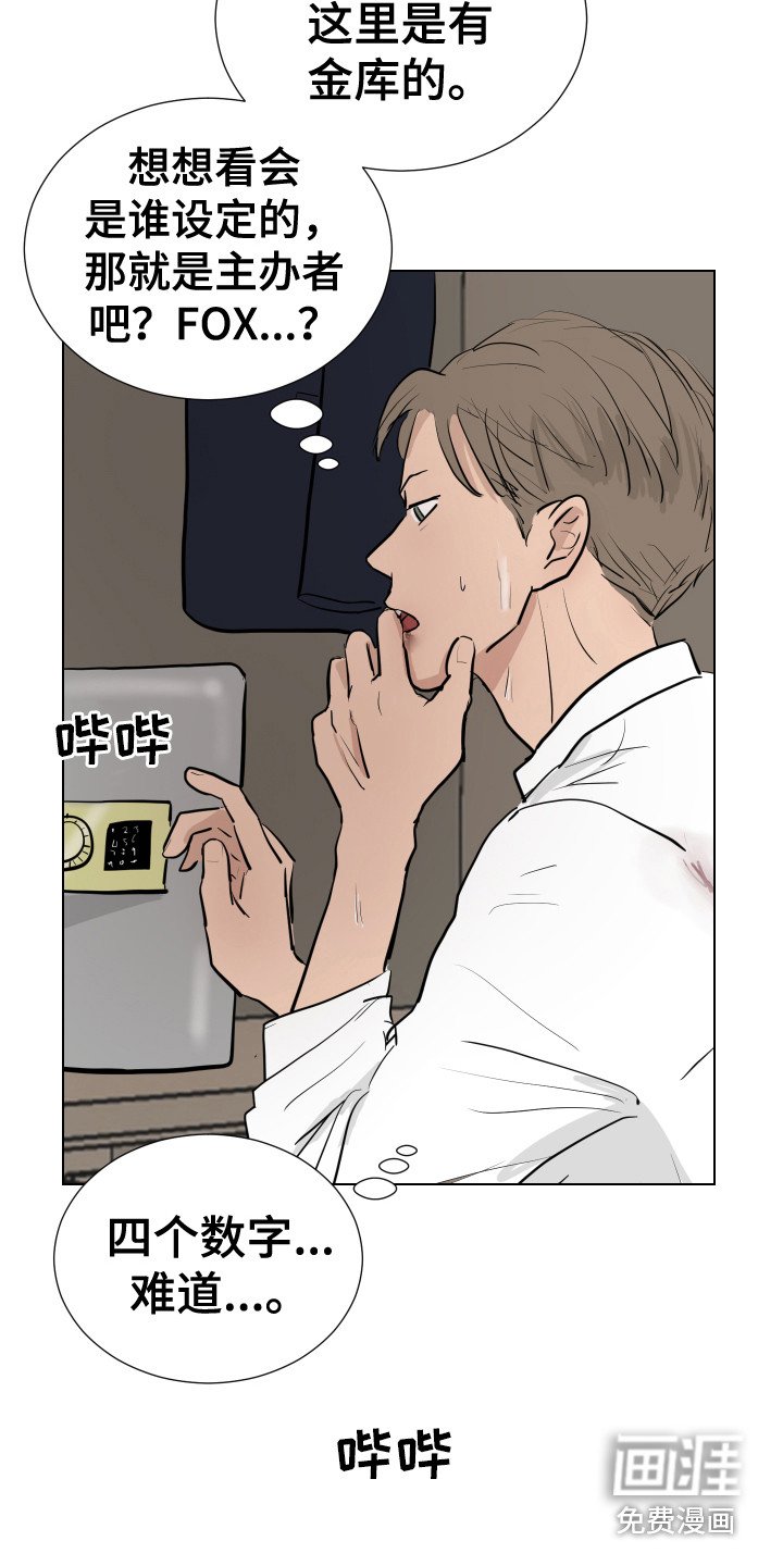 第16章：翻找