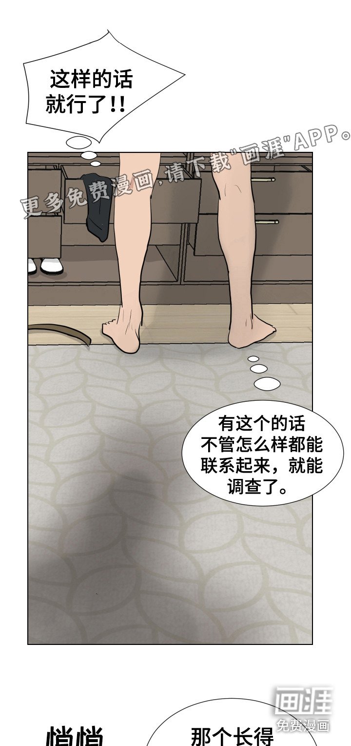 第17章：被制服