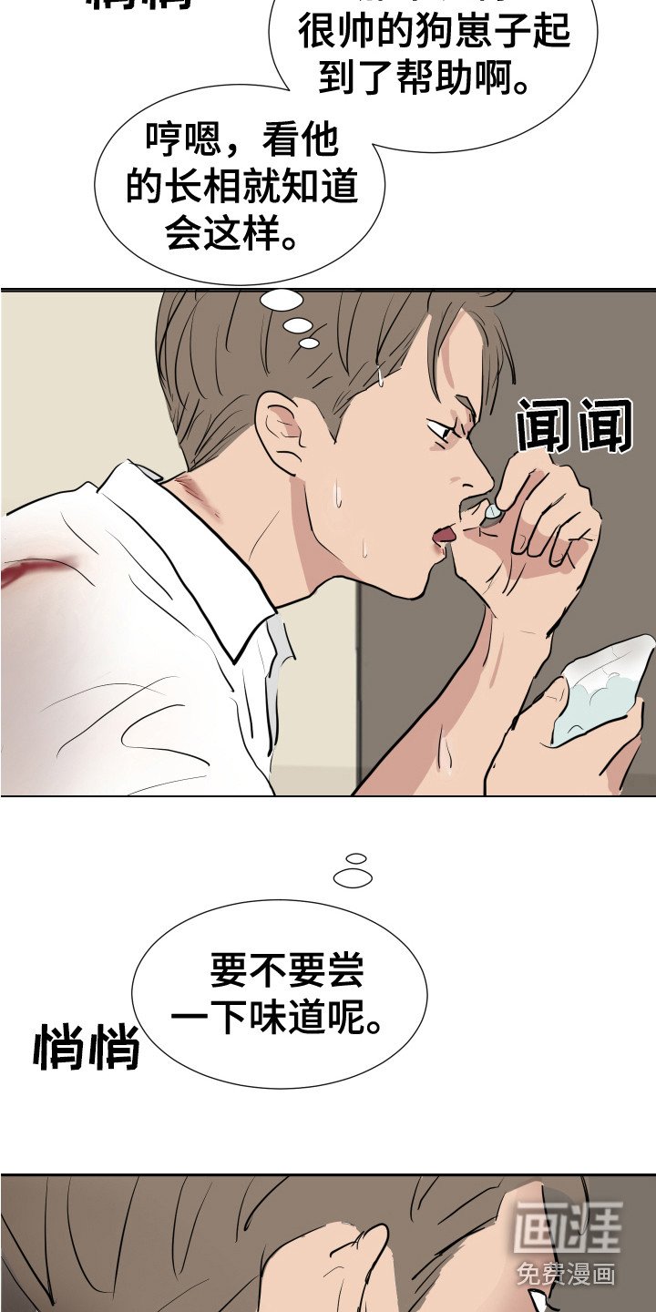 第17章：被制服