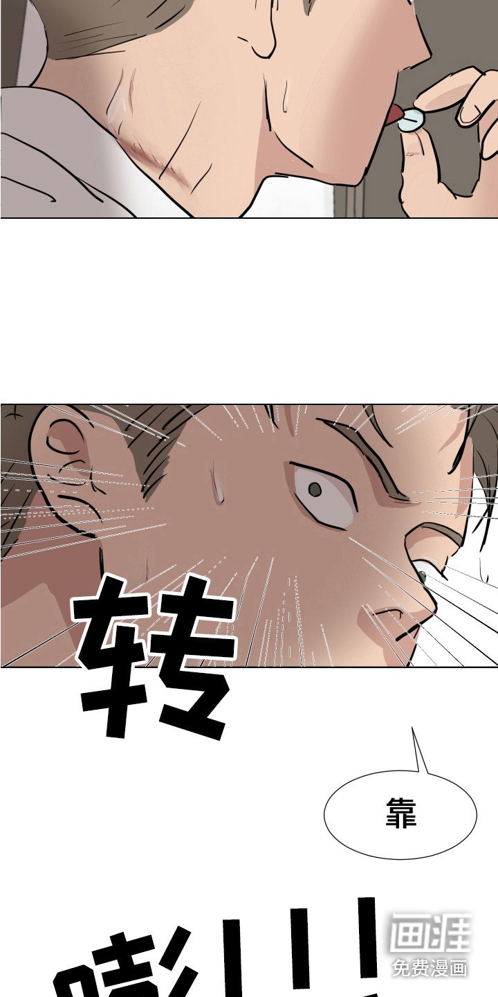 第17章：被制服