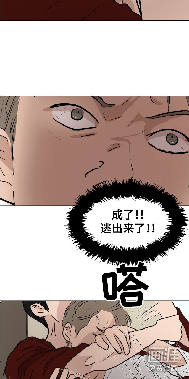 第17章：被制服