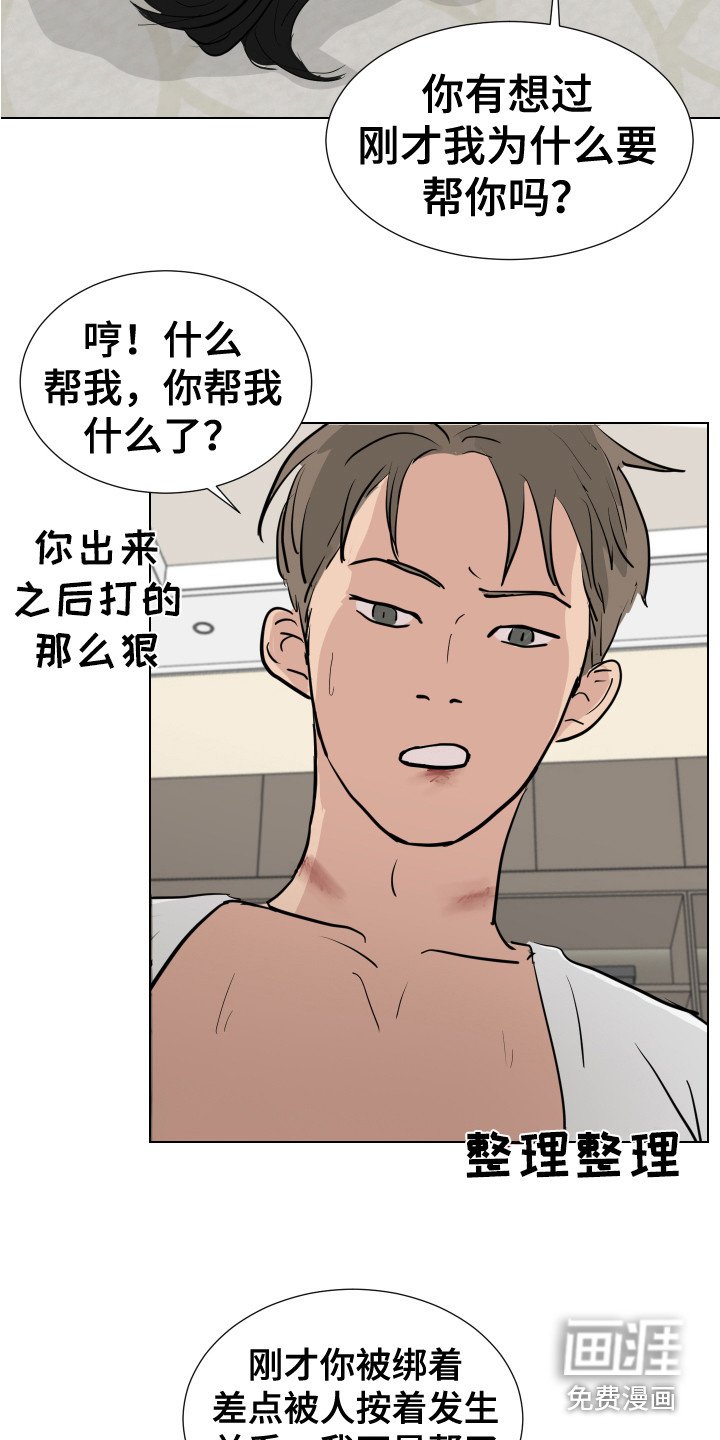 第19章：想起来了
