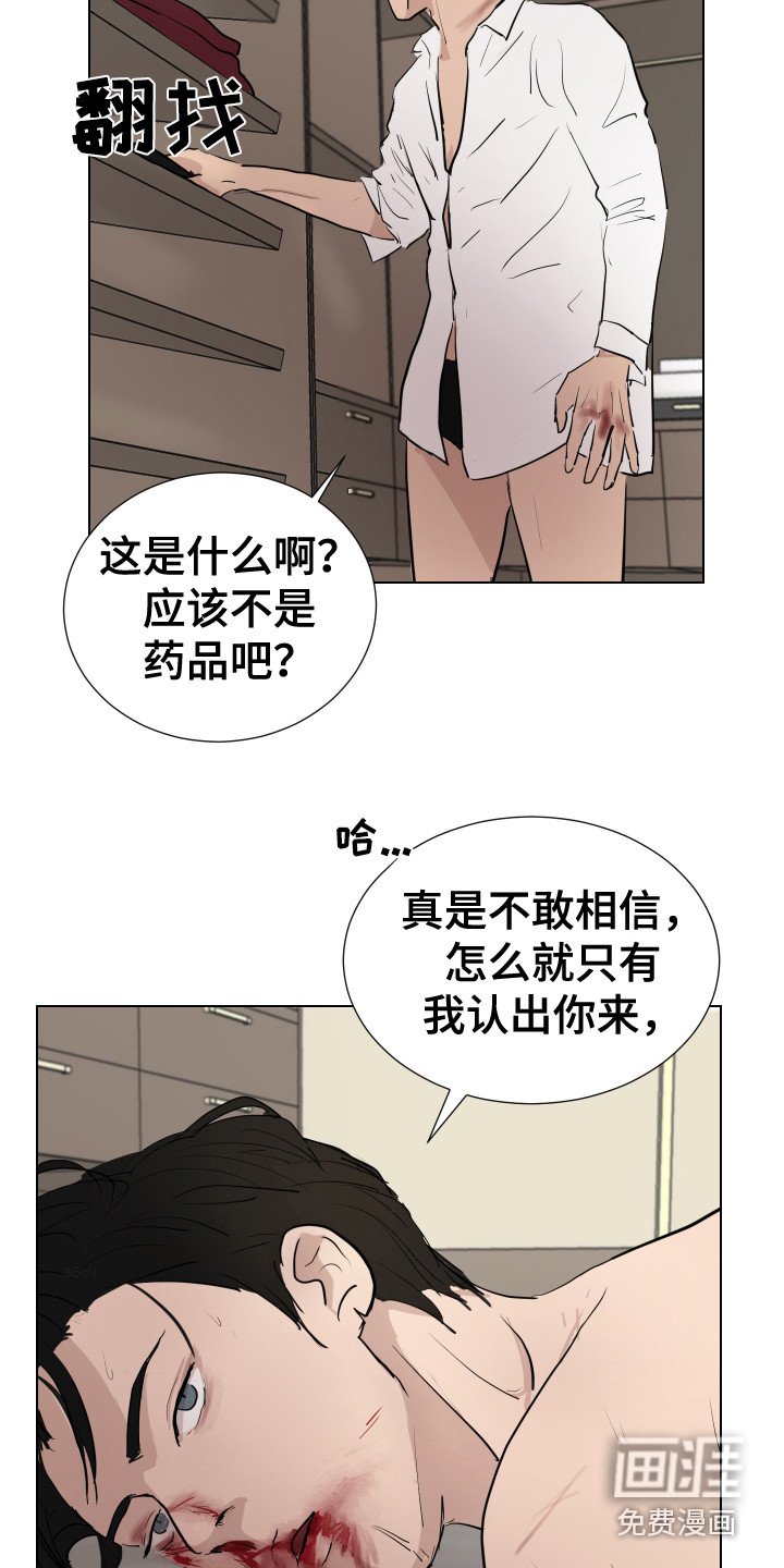 第19章：想起来了