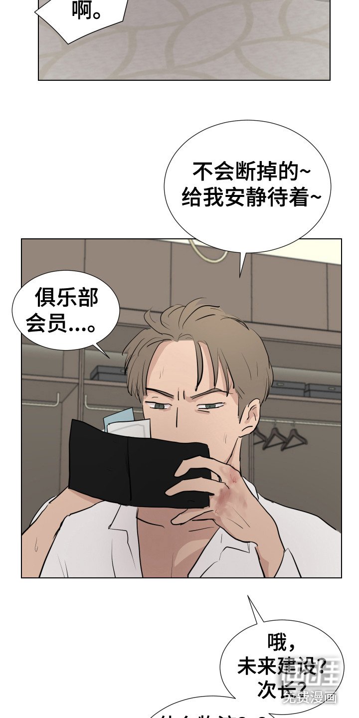 第19章：想起来了