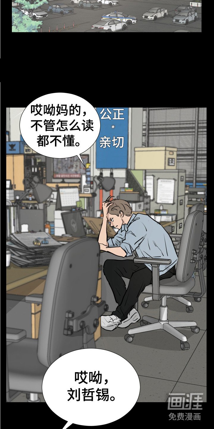 第19章：想起来了