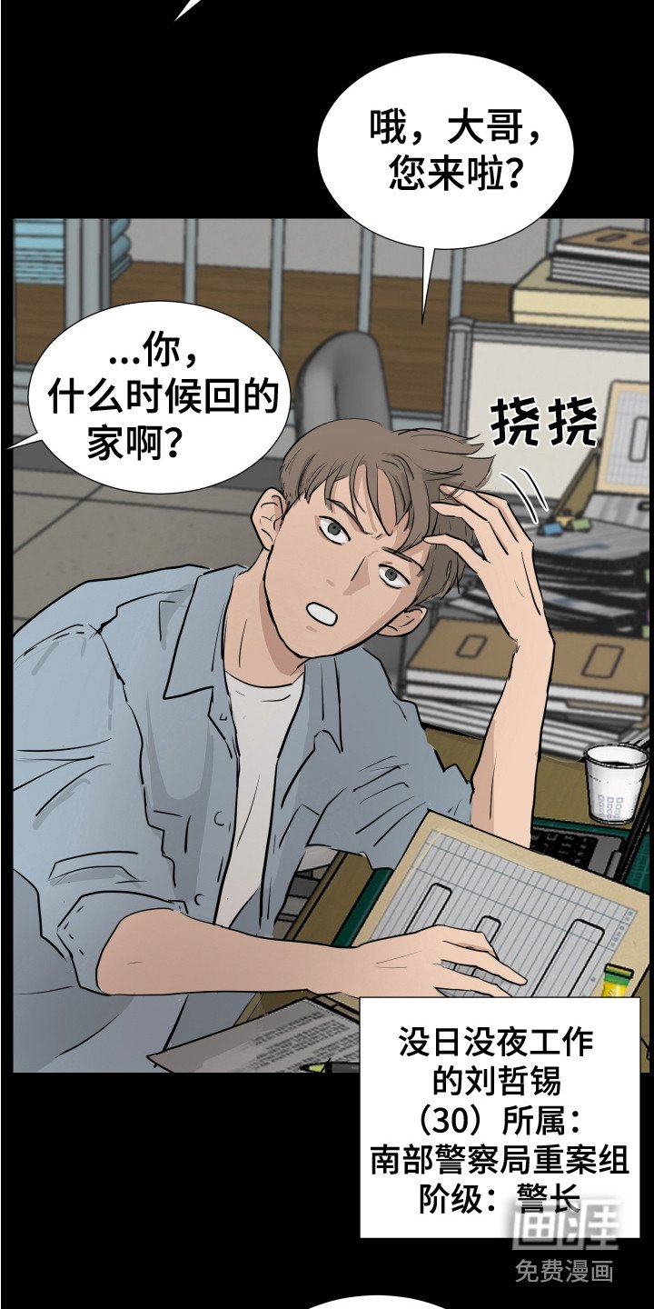 第19章：想起来了