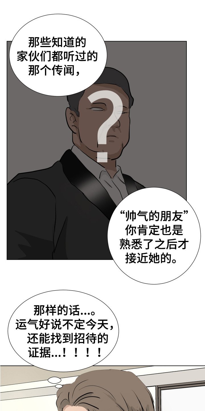 第2章：B计划