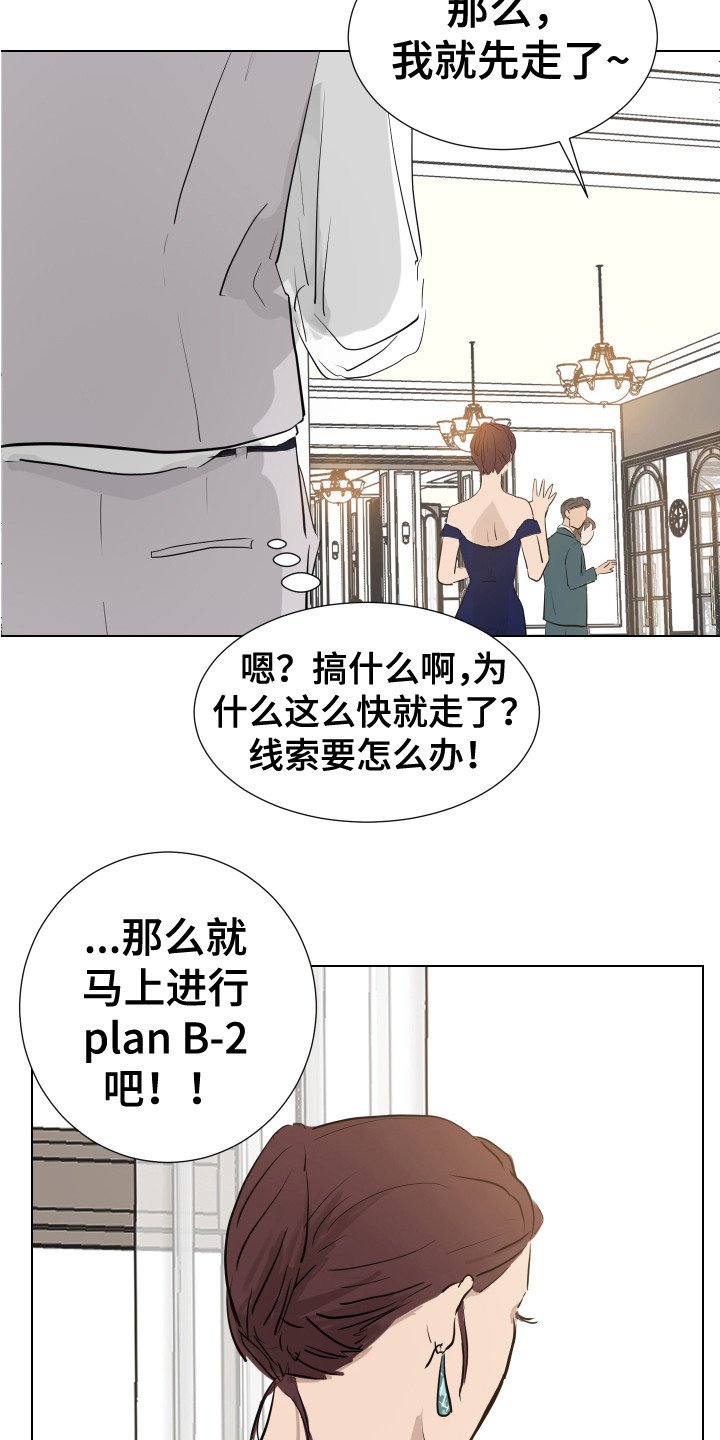 第2章：B计划