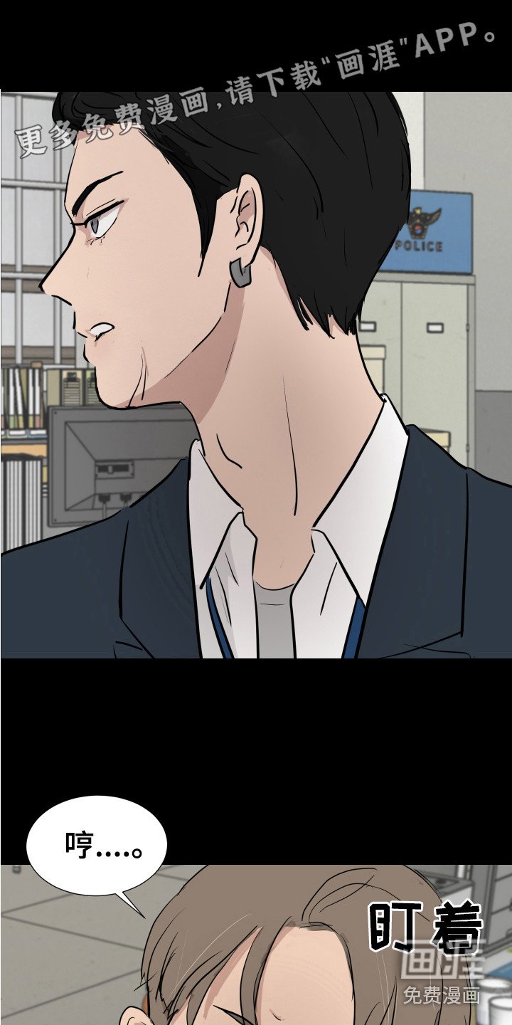 第20章：刑警