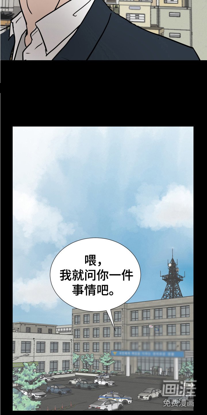第20章：刑警