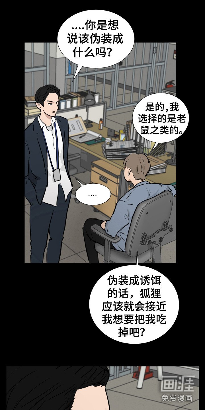 第20章：刑警