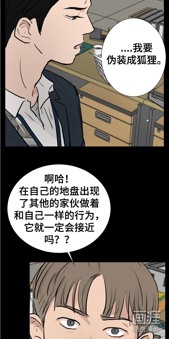 第20章：刑警