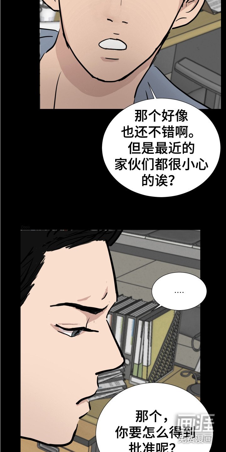 第20章：刑警