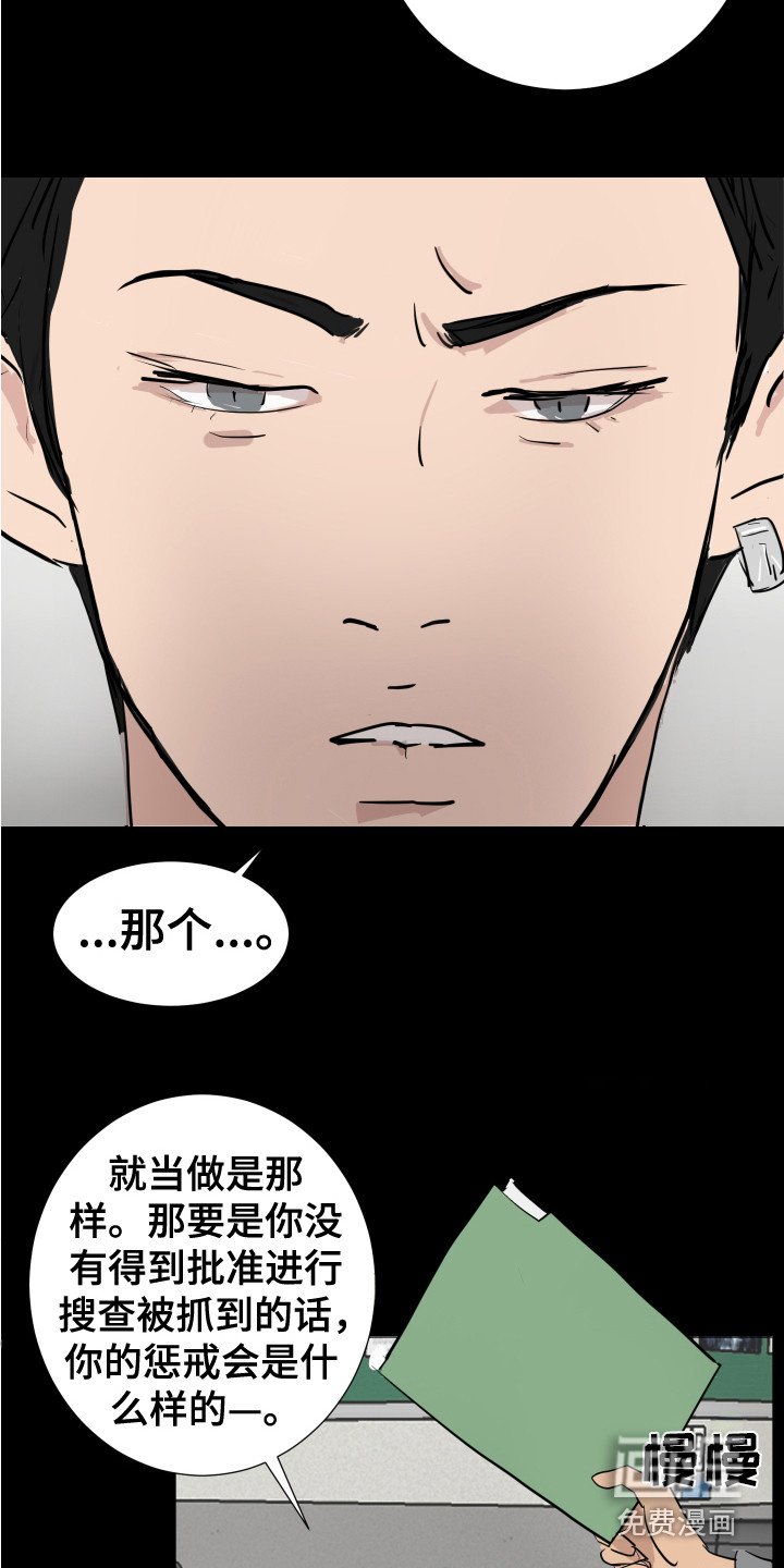 第20章：刑警