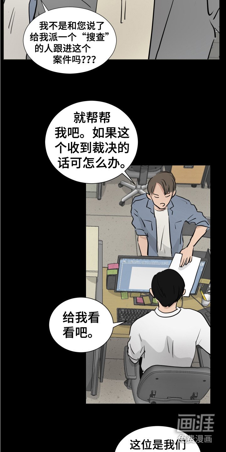 第20章：刑警