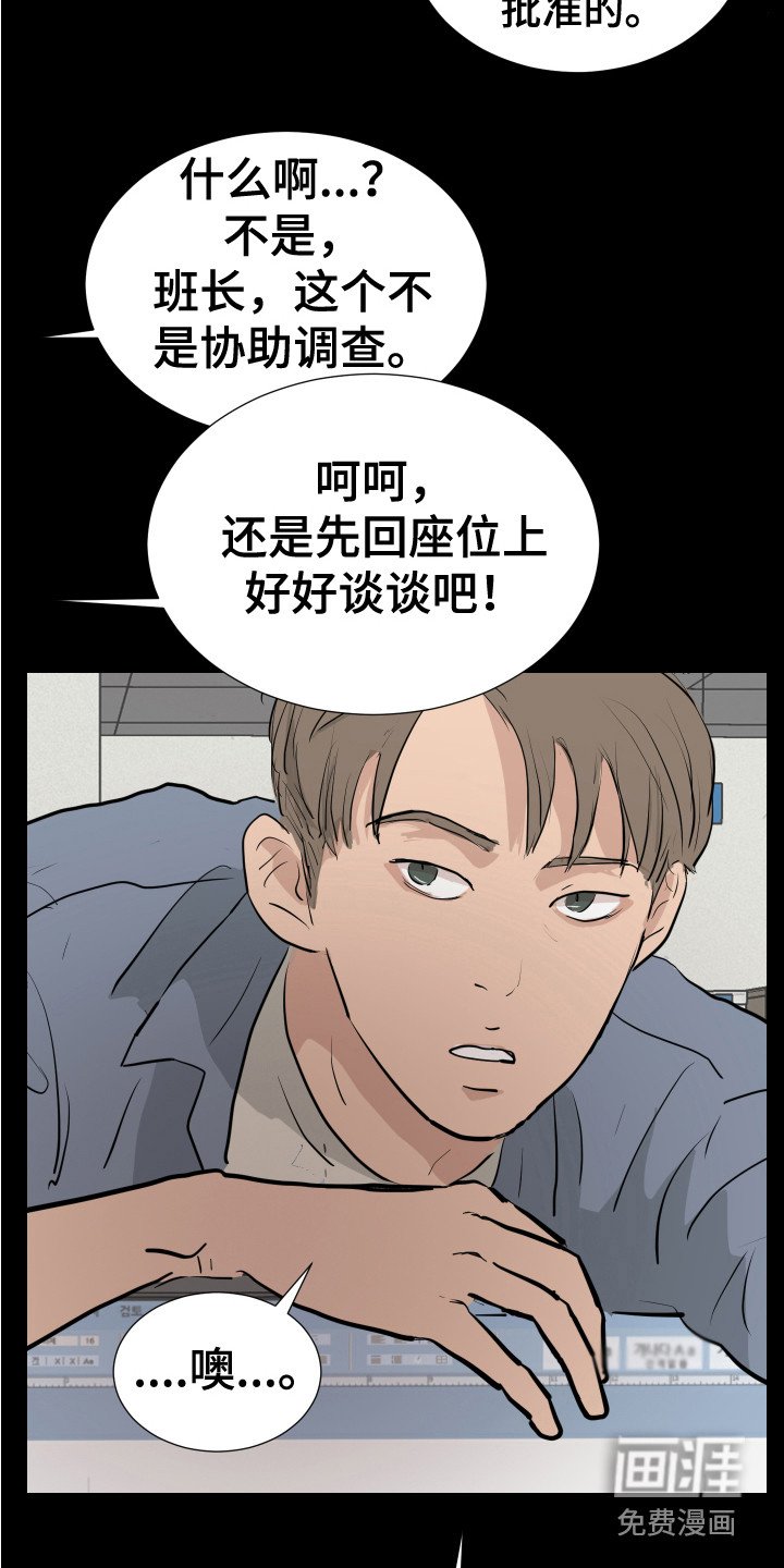 第20章：刑警