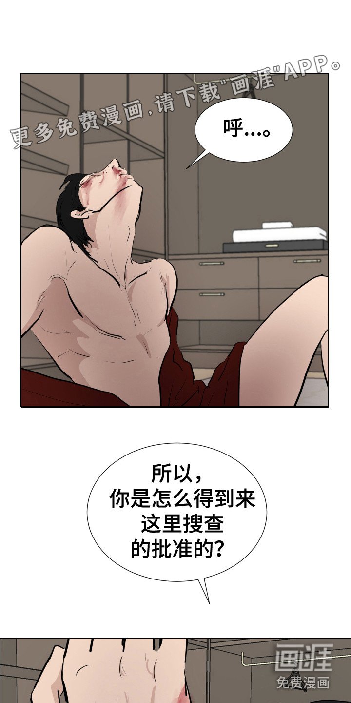 第21章：躲藏