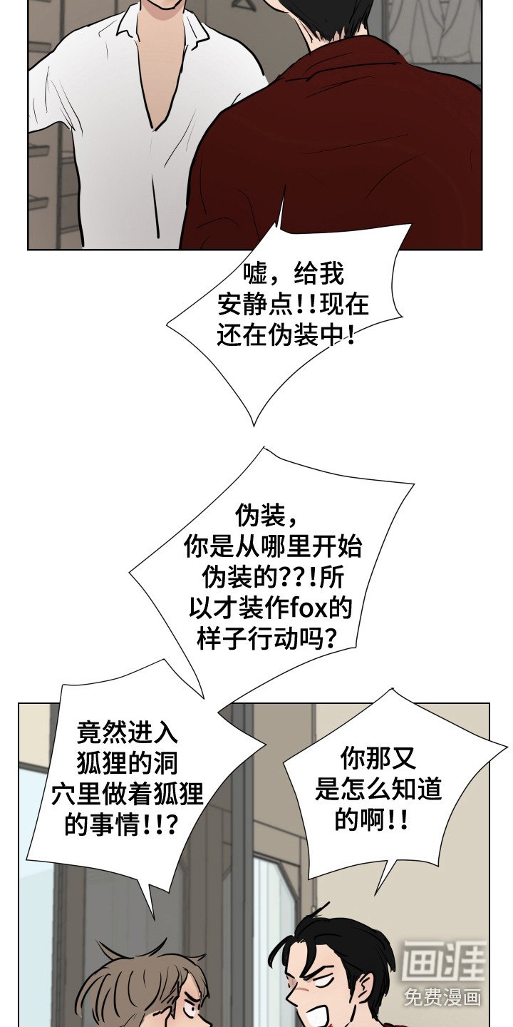 第21章：躲藏