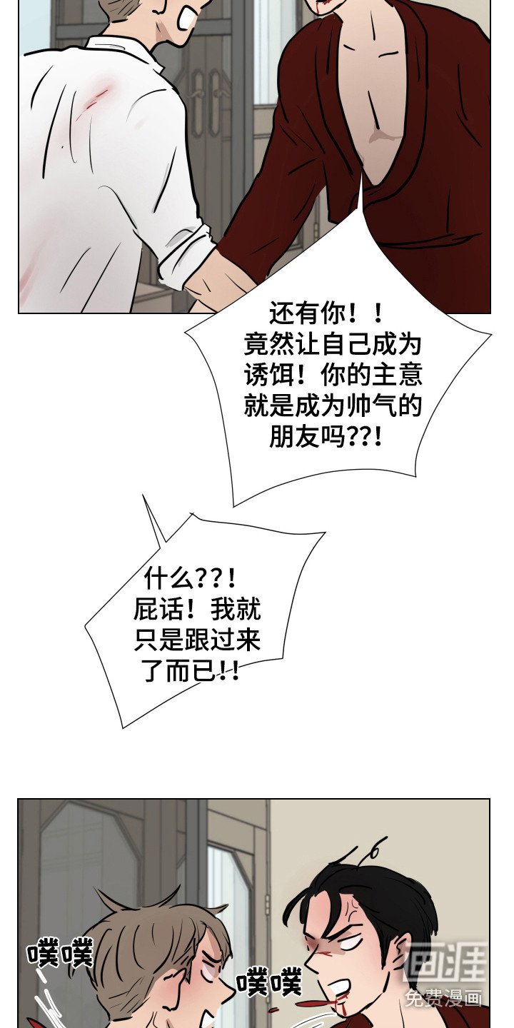 第21章：躲藏