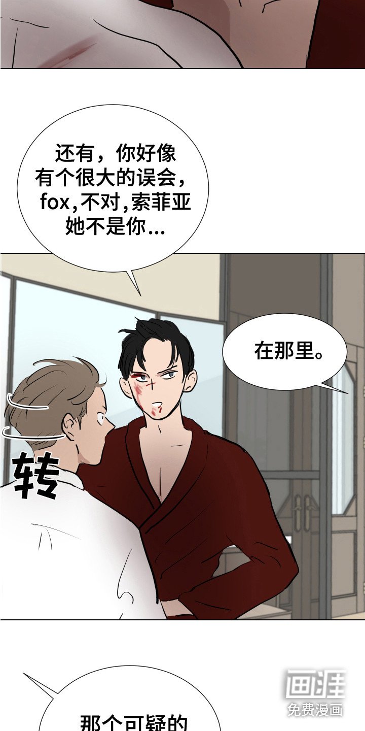 第21章：躲藏