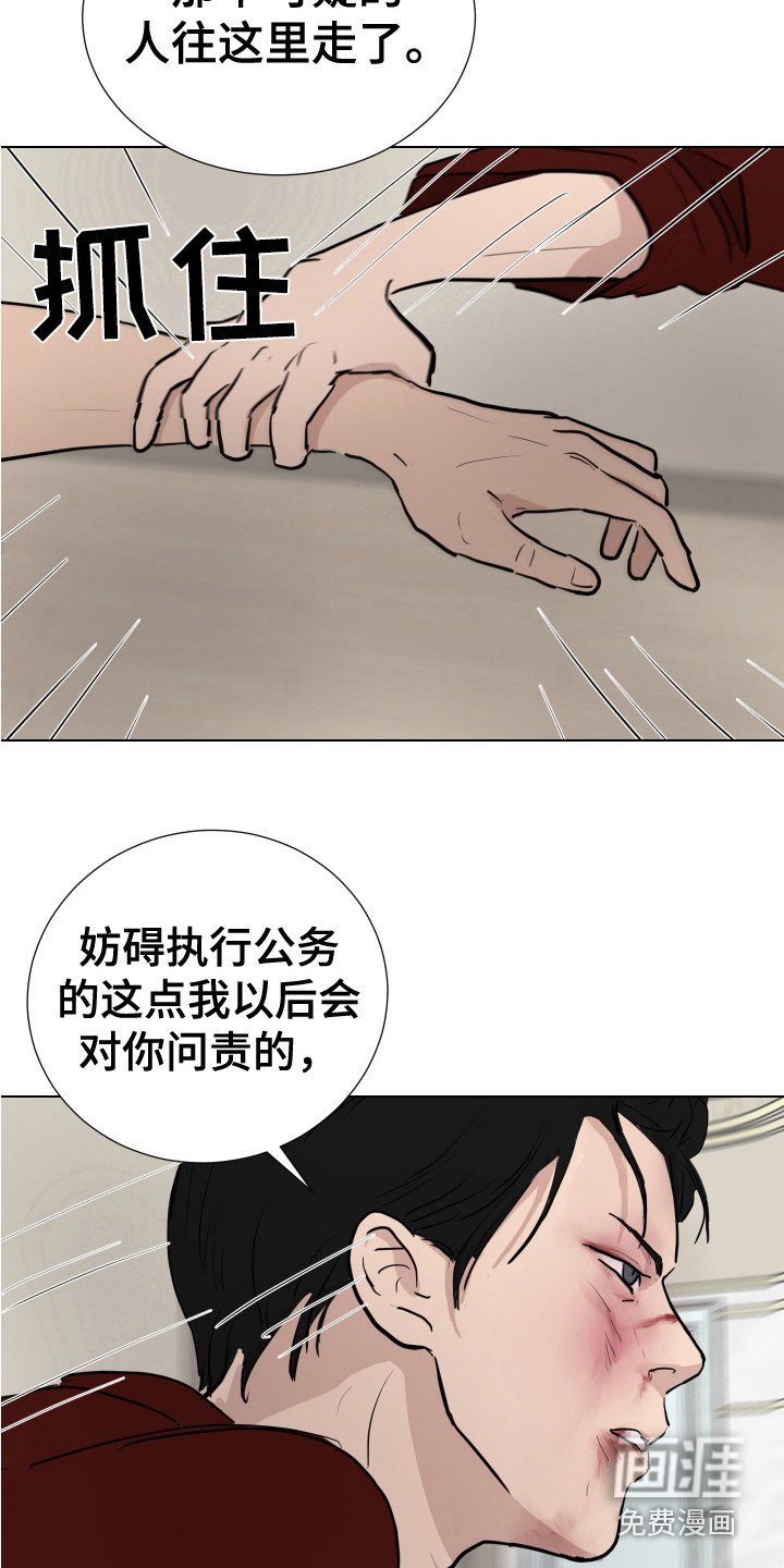 第21章：躲藏