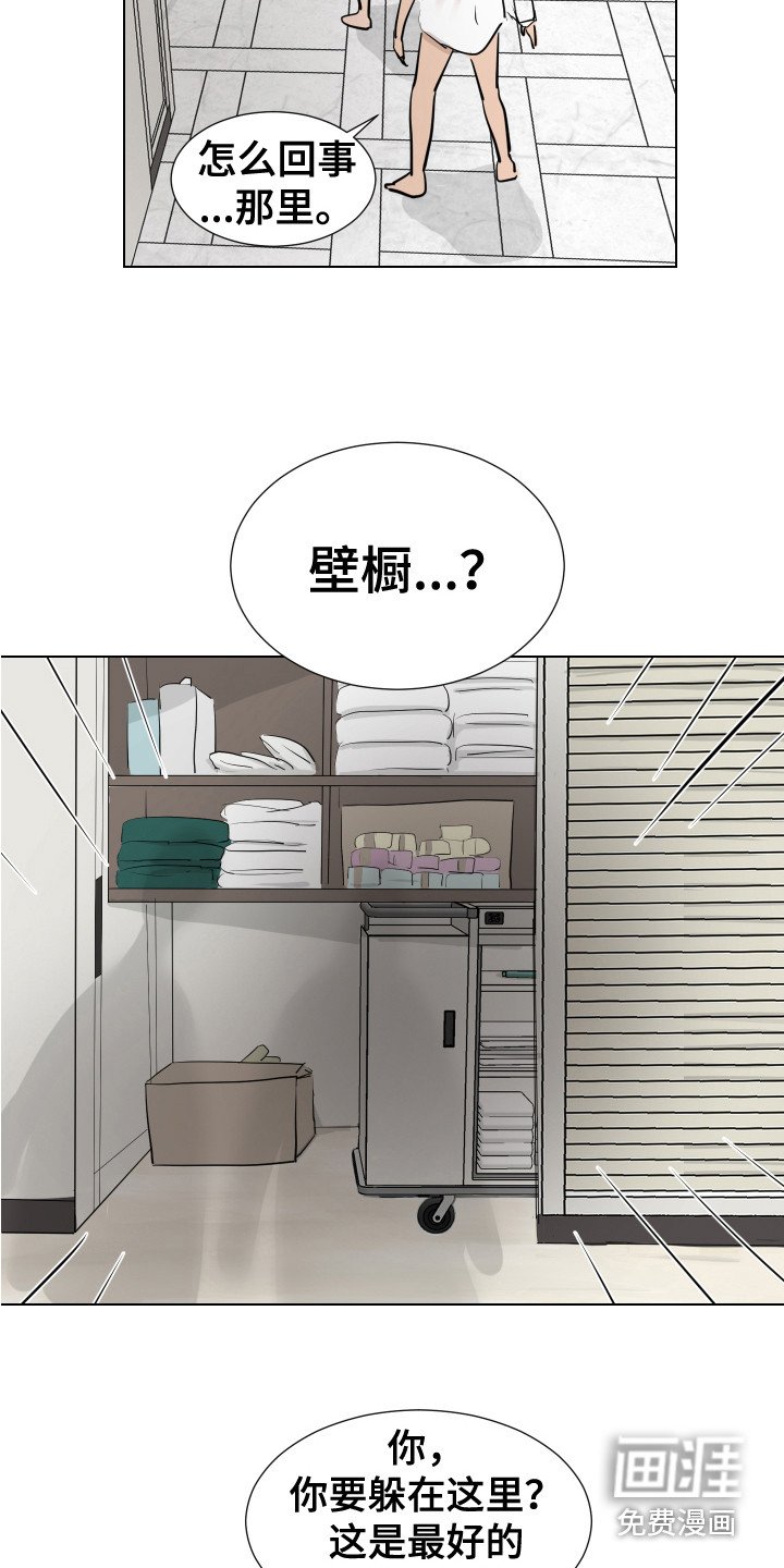 第21章：躲藏