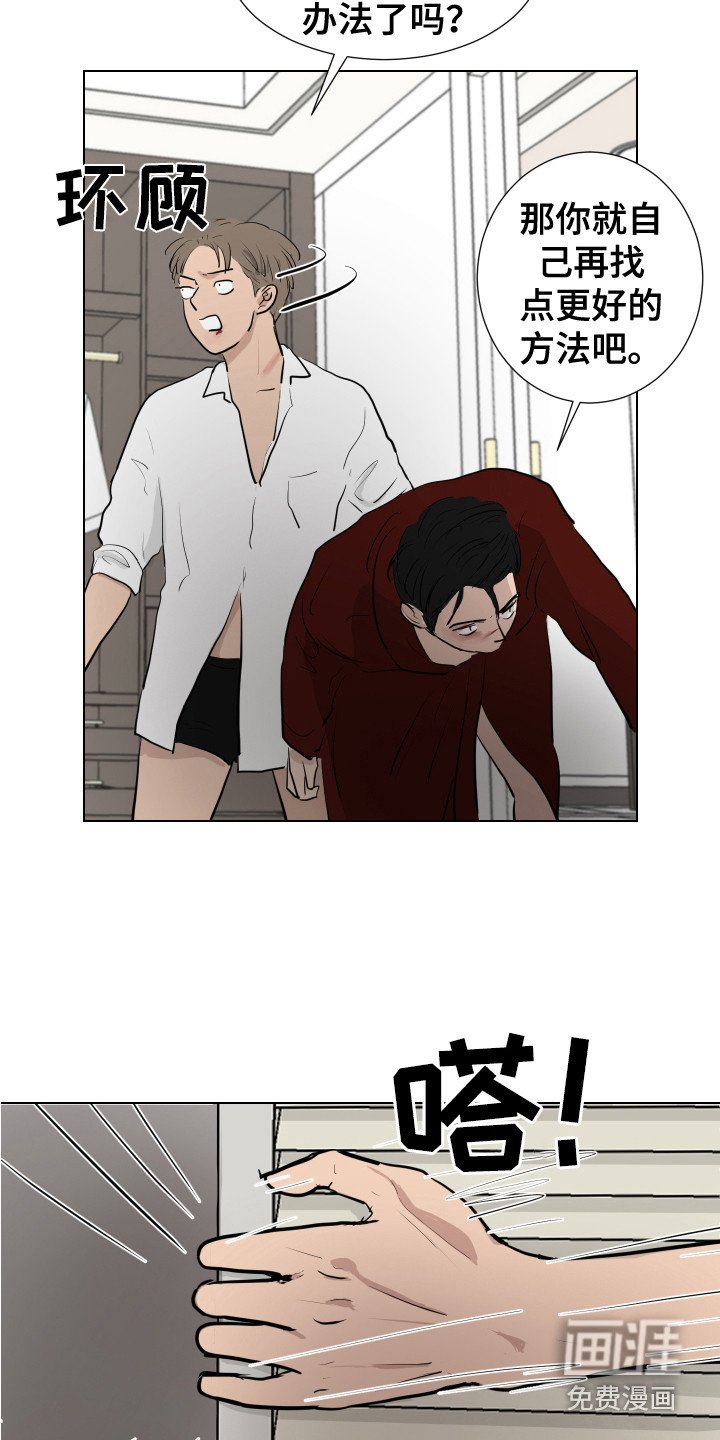 第21章：躲藏