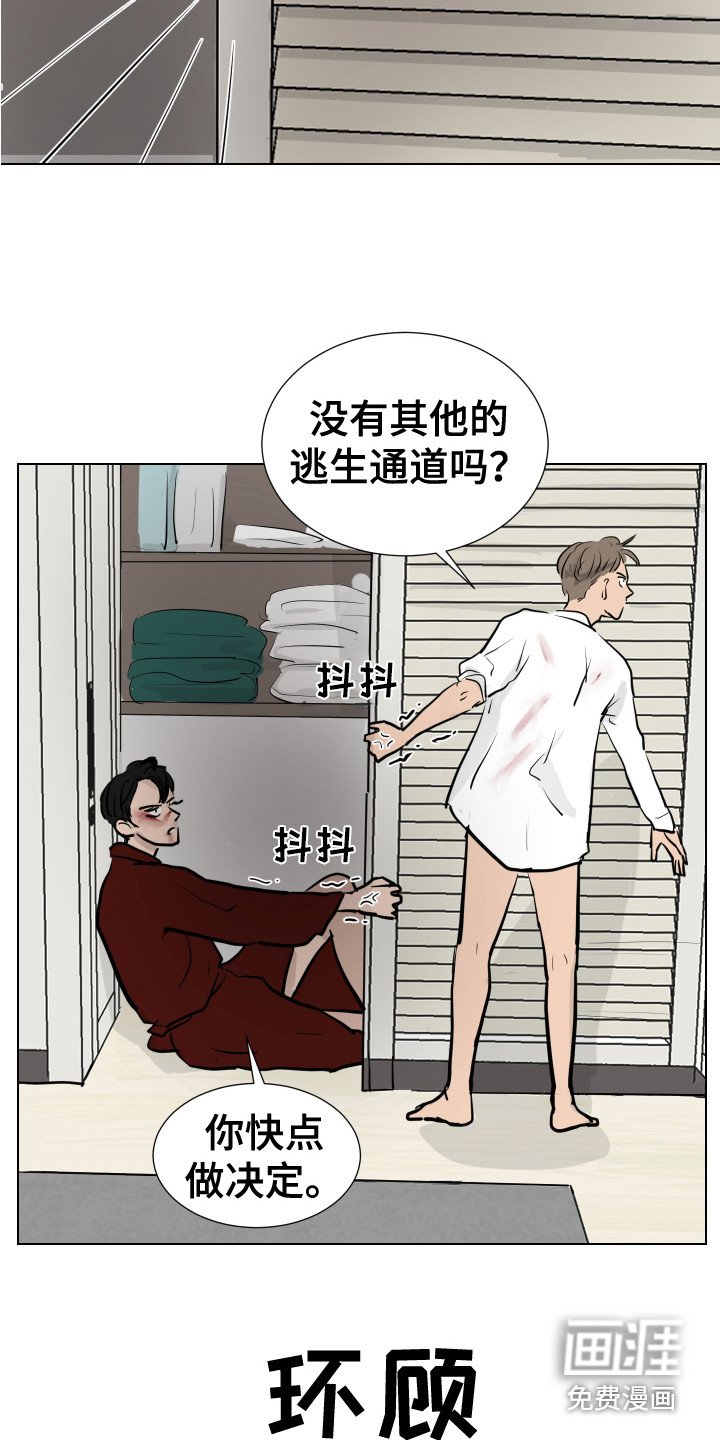 第21章：躲藏